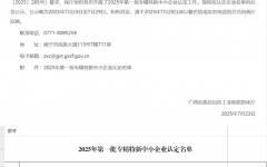 thumb_240_150_20250805100739761